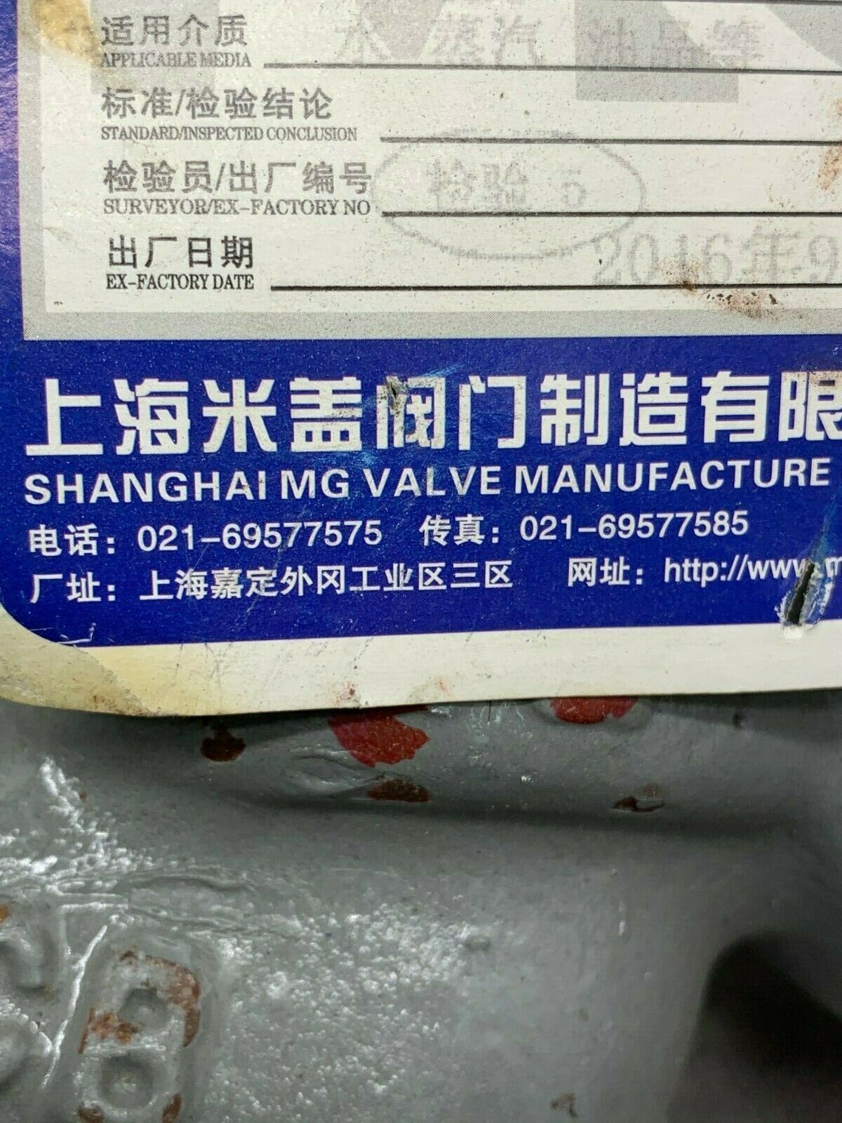 NEW SHANGHAI VALVE ON40 40MM GLOBE VALVE 021-69577575