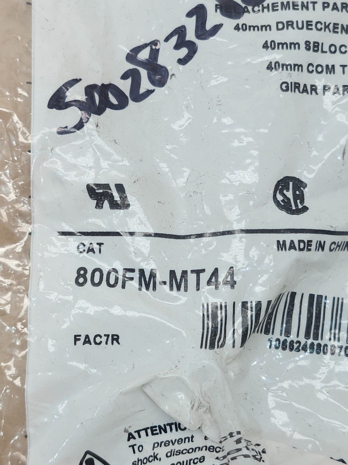 47268581