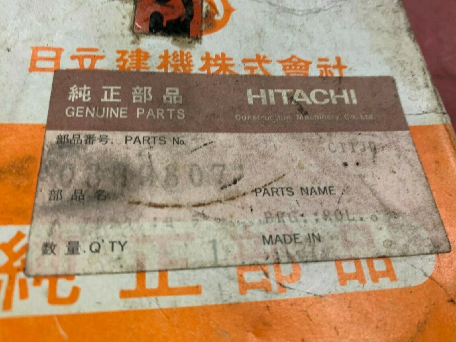 NEW IN BOX NSK/HITACHI BALL BEARING NUP311