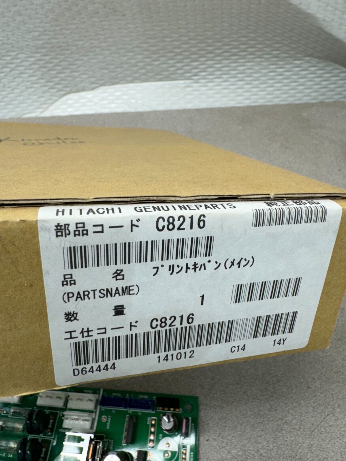 NEW IN BOX HITACHI C8216 COMPUTER BOARD 17B29961A