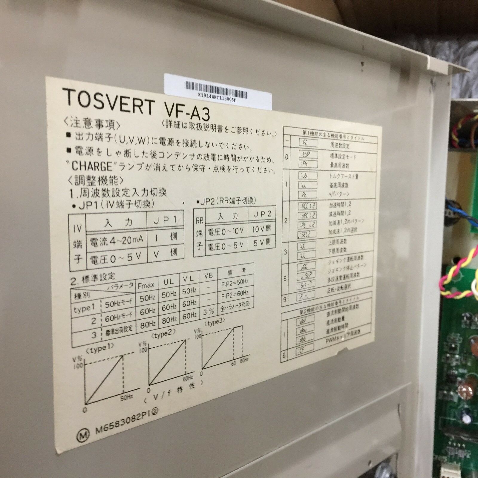 USED REBUILT TOSHIBA TOSVERT TRANSISTOR INVERTER VF-A3